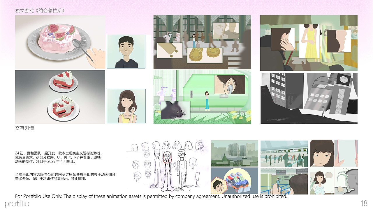 【求职版】当代智人手搓动画showreel2026（图ZNDA0Nzc1MDc2） - AI作品 - 站酷设计师cacheclear_原创素材 - 站酷ZCOOL