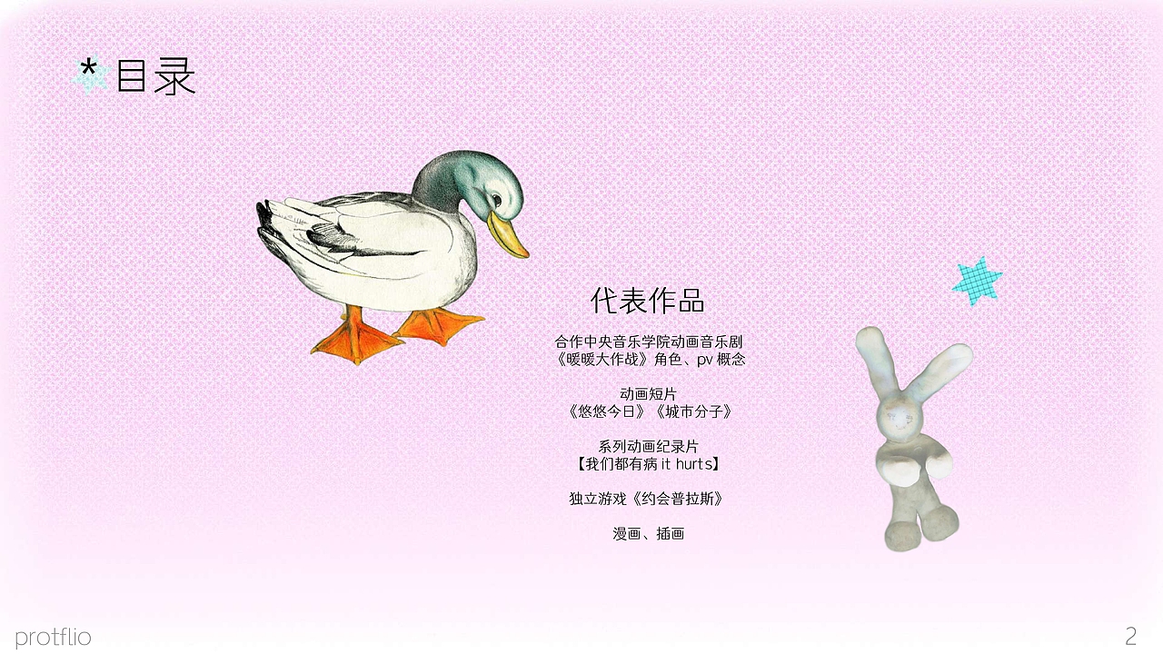 【求职版】当代智人手搓动画showreel2026（图ZNDA0Nzc1MDEy） - AI作品 - 站酷设计师cacheclear_原创素材 - 站酷ZCOOL