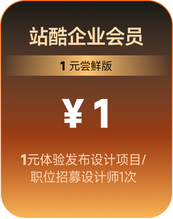 即将停售！看看都谁加入了站酷终身会员~（图ZMTU1MDU1MjQ=） - 资讯 - 站酷设计师站酷会员原创素材 - 站酷ZCOOL