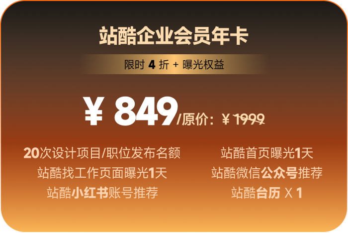 即将停售！看看都谁加入了站酷终身会员~（图ZMTU1MDU1Mjg=） - 资讯 - 站酷设计师站酷会员原创素材 - 站酷ZCOOL