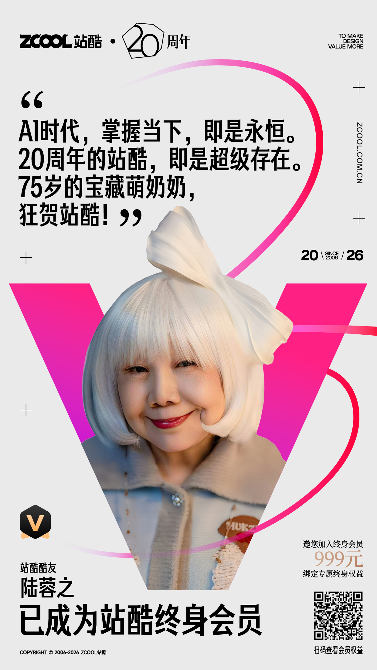 即将停售！看看都谁加入了站酷终身会员~（图ZMTU1MDU1MzY=） - 资讯 - 站酷设计师站酷会员原创素材 - 站酷ZCOOL