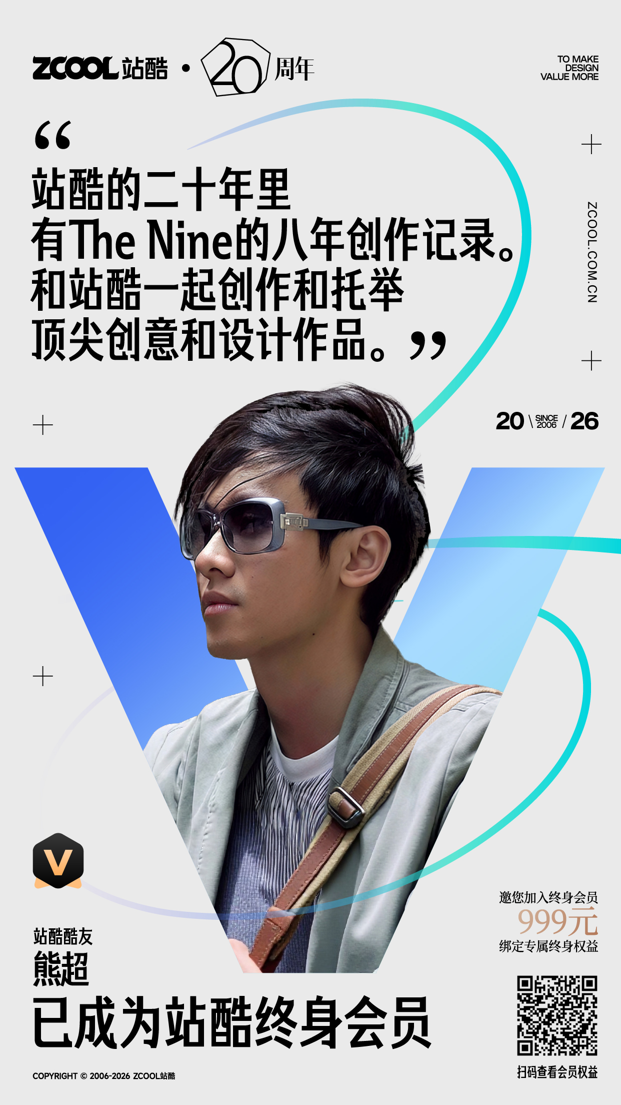 即将停售！看看都谁加入了站酷终身会员~（图ZMTU1MDU1NDA=） - 资讯 - 站酷设计师站酷会员原创素材 - 站酷ZCOOL