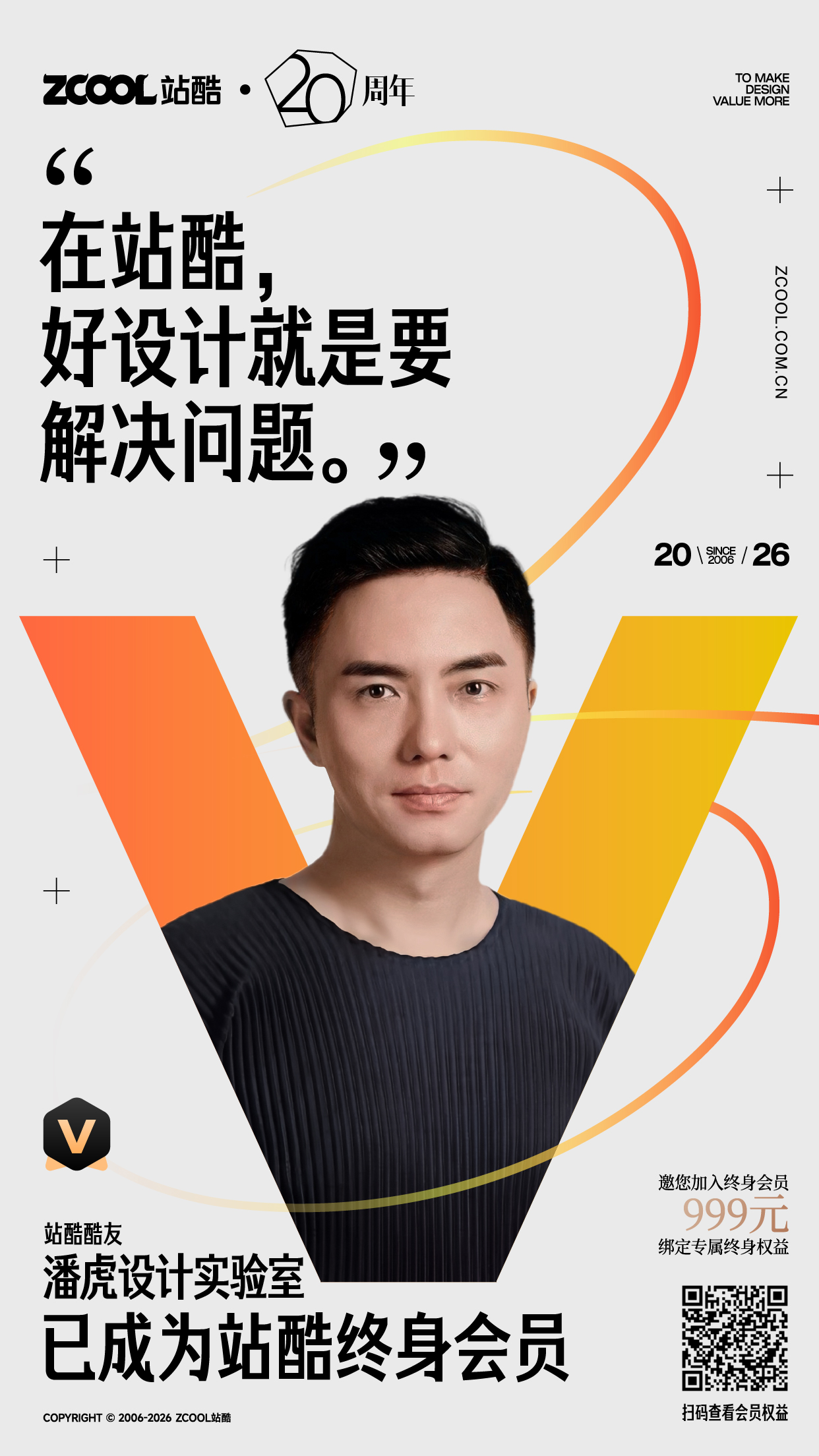 即将停售！看看都谁加入了站酷终身会员~（图ZMTU1MDU1NDQ=） - 资讯 - 站酷设计师站酷会员原创素材 - 站酷ZCOOL