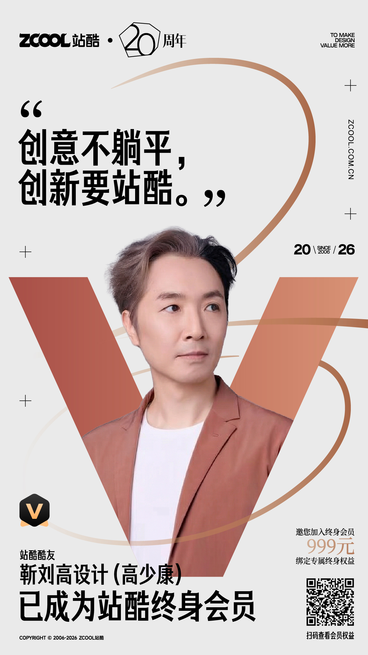 即将停售！看看都谁加入了站酷终身会员~（图ZMTU1MDU1NTI=） - 资讯 - 站酷设计师站酷会员原创素材 - 站酷ZCOOL