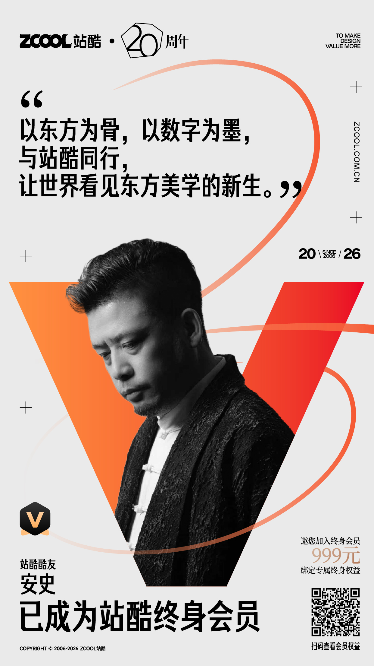 即将停售！看看都谁加入了站酷终身会员~（图ZMTU1MDU1NjA=） - 资讯 - 站酷设计师站酷会员原创素材 - 站酷ZCOOL