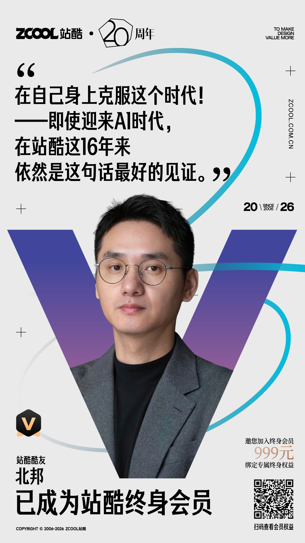 即将停售！看看都谁加入了站酷终身会员~（图ZMTU1MDU1Njg=） - 资讯 - 站酷设计师站酷会员原创素材 - 站酷ZCOOL