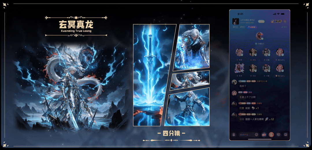 AI赋能礼物动效-战神篇（图ZNDA0Nzc2MDI0） - 动效设计 - 站酷设计师潘YY原创素材 - 站酷ZCOOL