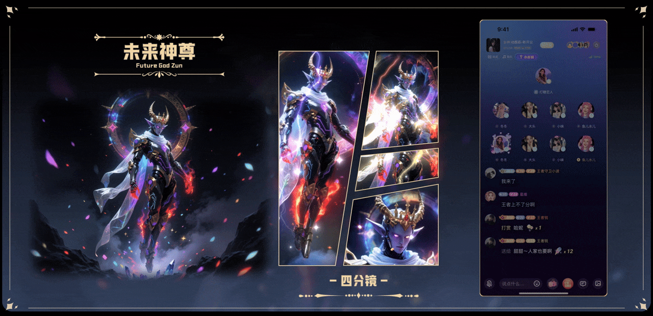 AI赋能礼物动效-战神篇（图ZNDA0Nzc2MTgw） - 动效设计 - 站酷设计师潘YY原创素材 - 站酷ZCOOL