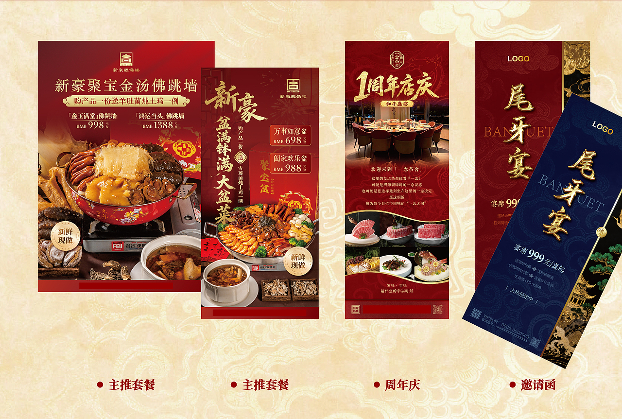 餐饮设计 菜单定制（图ZNDA0Nzc2MzI4） - 品牌 - 站酷设计师Linccchao原创素材 - 站酷ZCOOL