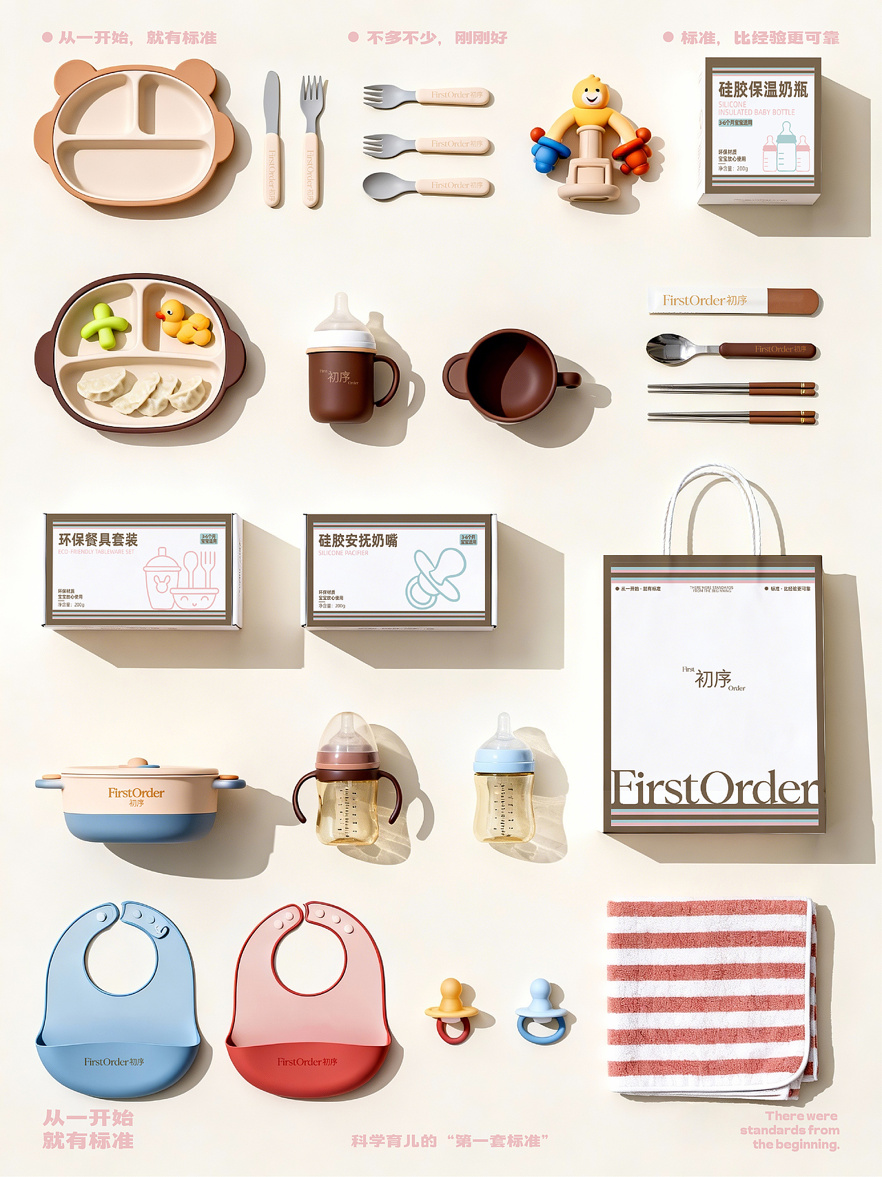初序FirstOrder|母婴品牌设计（图ZNDA0Nzc2NDM2） - 品牌 - 站酷设计师好好森活品牌设计原创素材 - 站酷ZCOOL