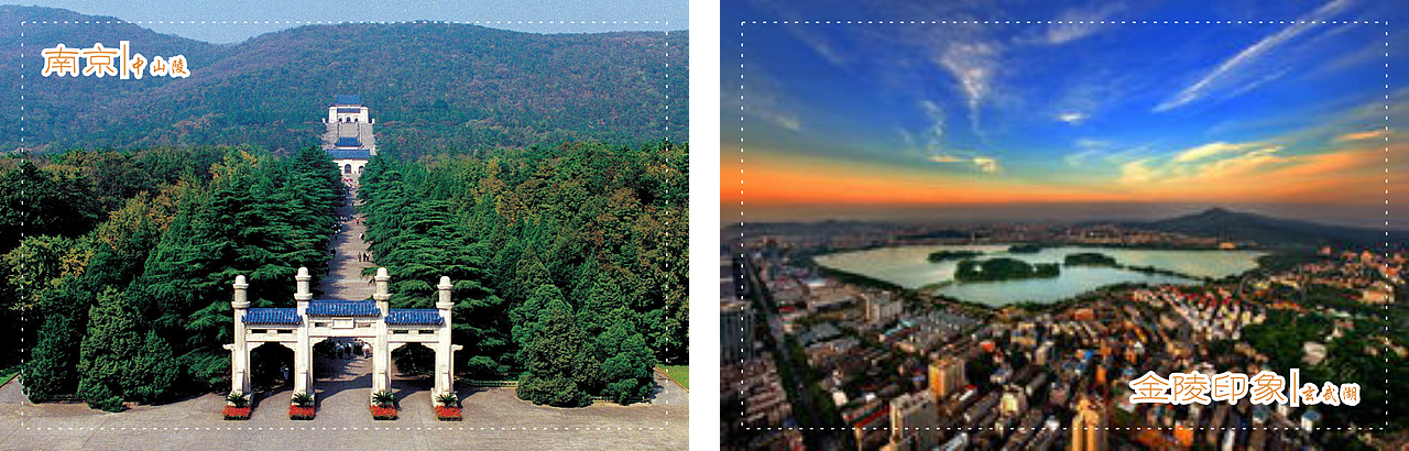 金陵印象（图ZNDA0Nzc2NjIw） - 宣传物料 - 站酷设计师一江设计原创素材 - 站酷ZCOOL