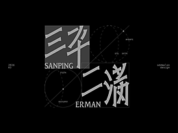 字体