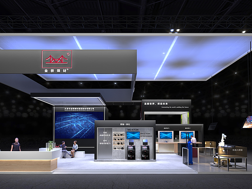 金桥焊材|上海埃森展|国内展台设计