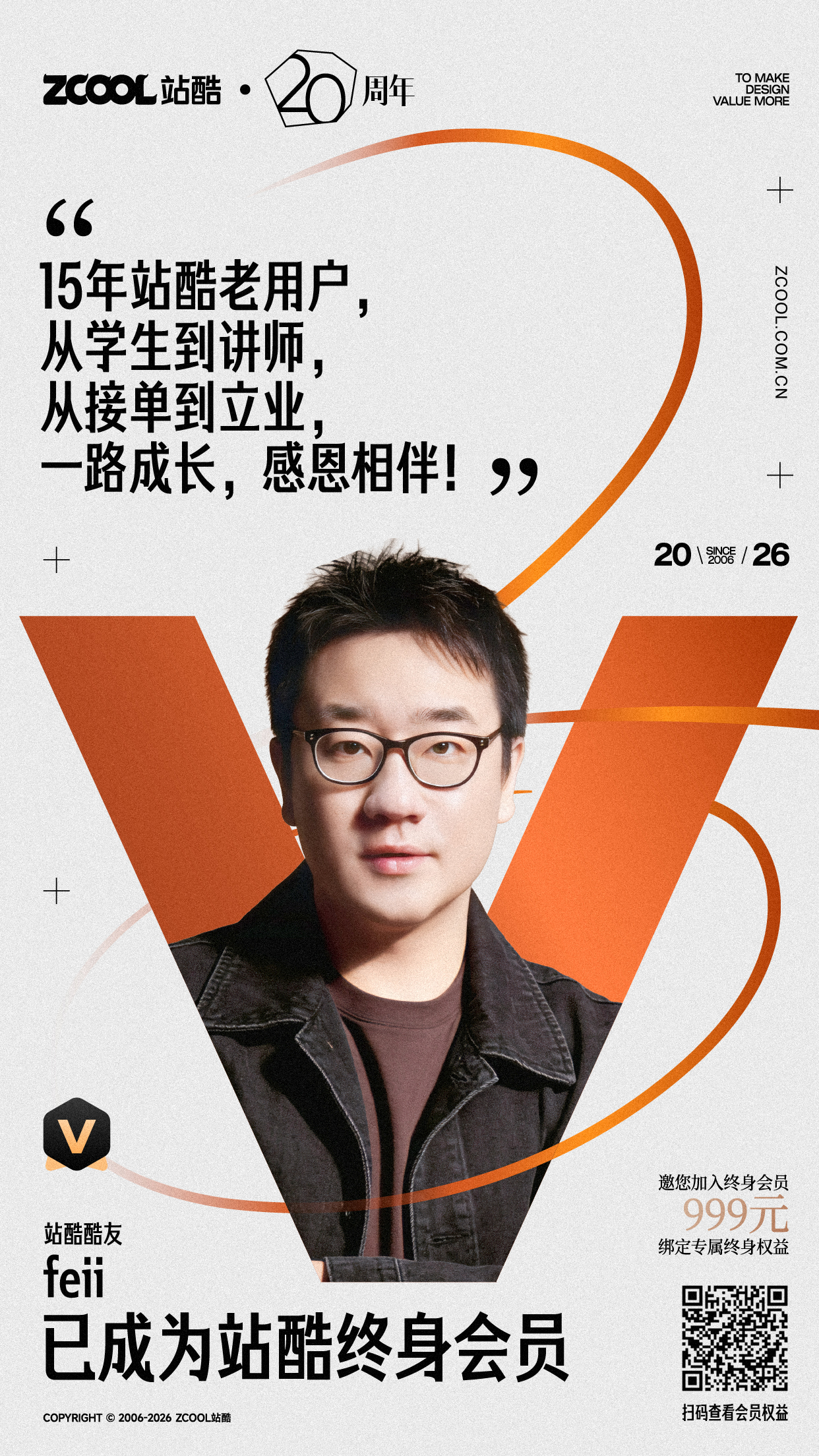即将停售！看看都谁加入了站酷终身会员~（图ZMTU1MDU1NzI=） - 资讯 - 站酷设计师站酷会员原创素材 - 站酷ZCOOL