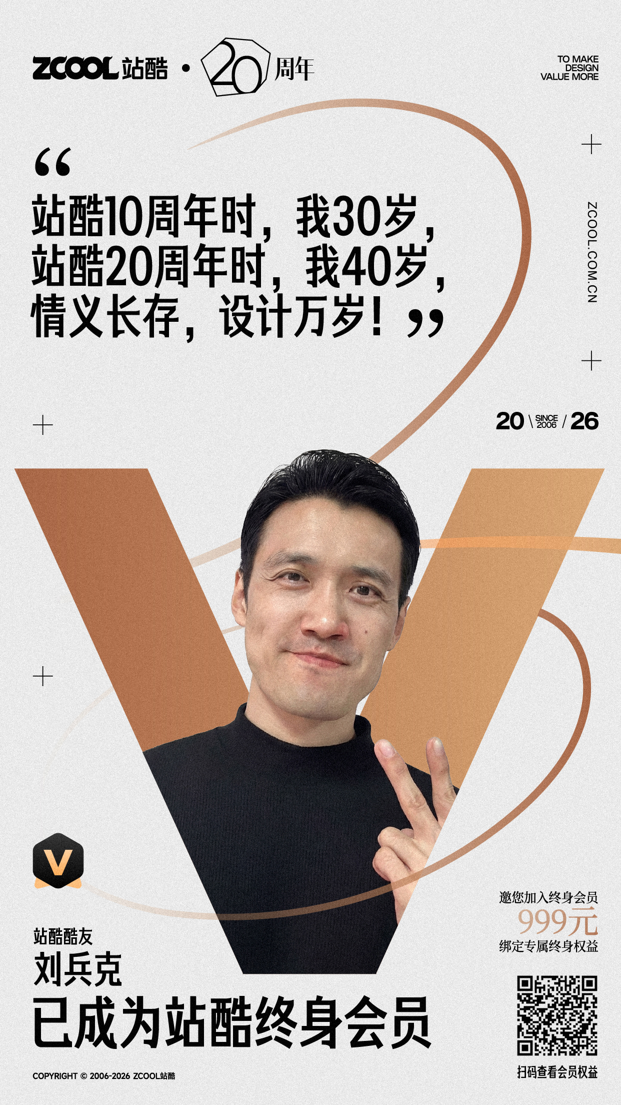 即将停售！看看都谁加入了站酷终身会员~（图ZMTU1MDU1NzY=） - 资讯 - 站酷设计师站酷会员原创素材 - 站酷ZCOOL