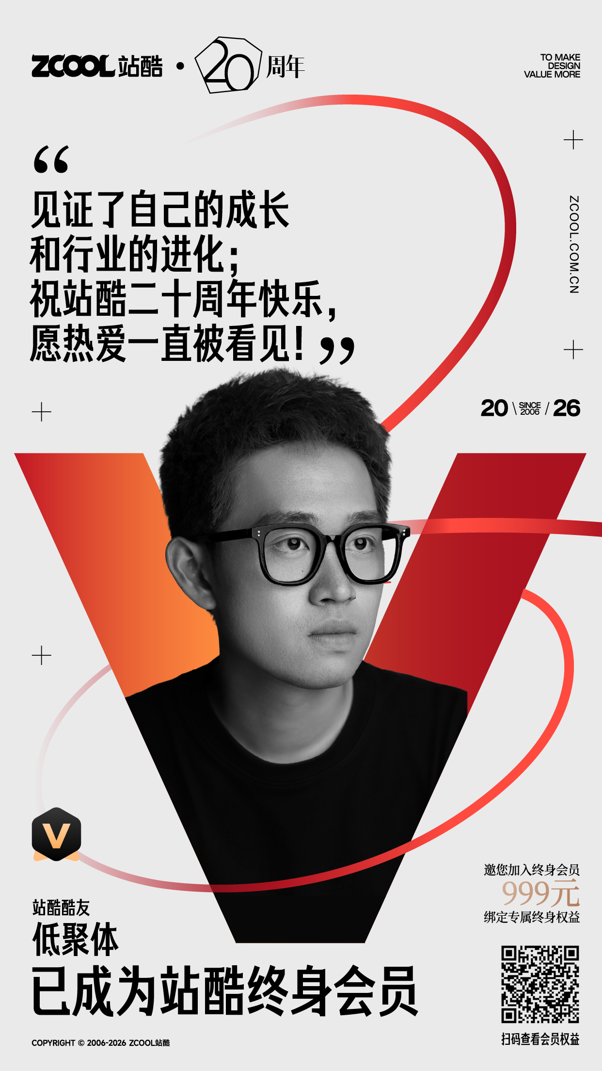 即将停售！看看都谁加入了站酷终身会员~（图ZMTU1MDU1ODQ=） - 资讯 - 站酷设计师站酷会员原创素材 - 站酷ZCOOL