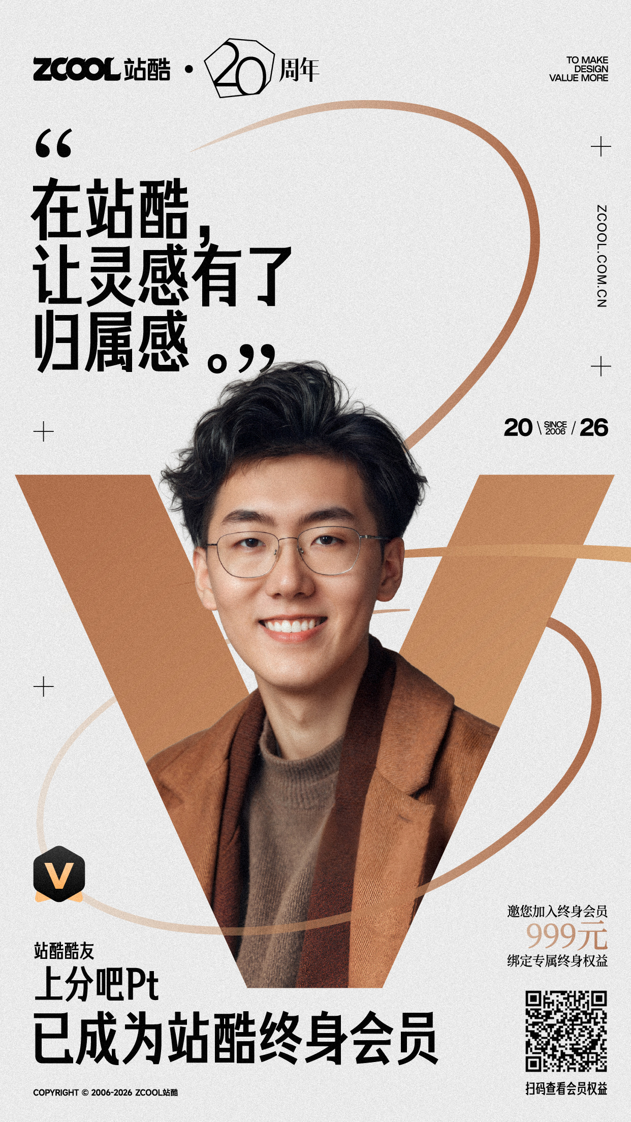 即将停售！看看都谁加入了站酷终身会员~（图ZMTU1MDU1OTY=） - 资讯 - 站酷设计师站酷会员原创素材 - 站酷ZCOOL