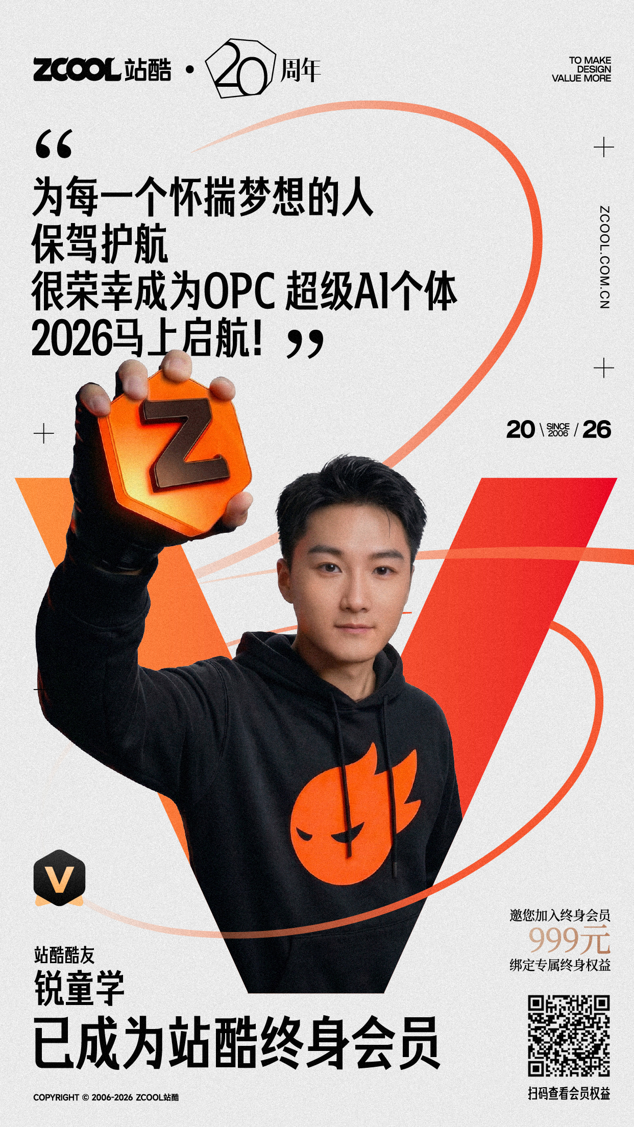 即将停售！看看都谁加入了站酷终身会员~（图ZMTU1MDU2MDQ=） - 资讯 - 站酷设计师站酷会员原创素材 - 站酷ZCOOL