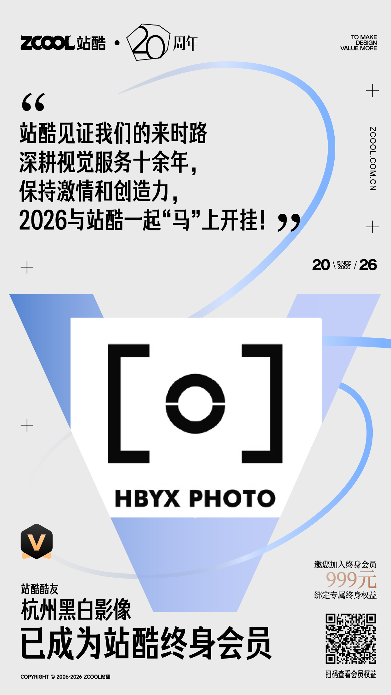 即将停售！看看都谁加入了站酷终身会员~（图ZMTU1MDU2MDg=） - 资讯 - 站酷设计师站酷会员原创素材 - 站酷ZCOOL
