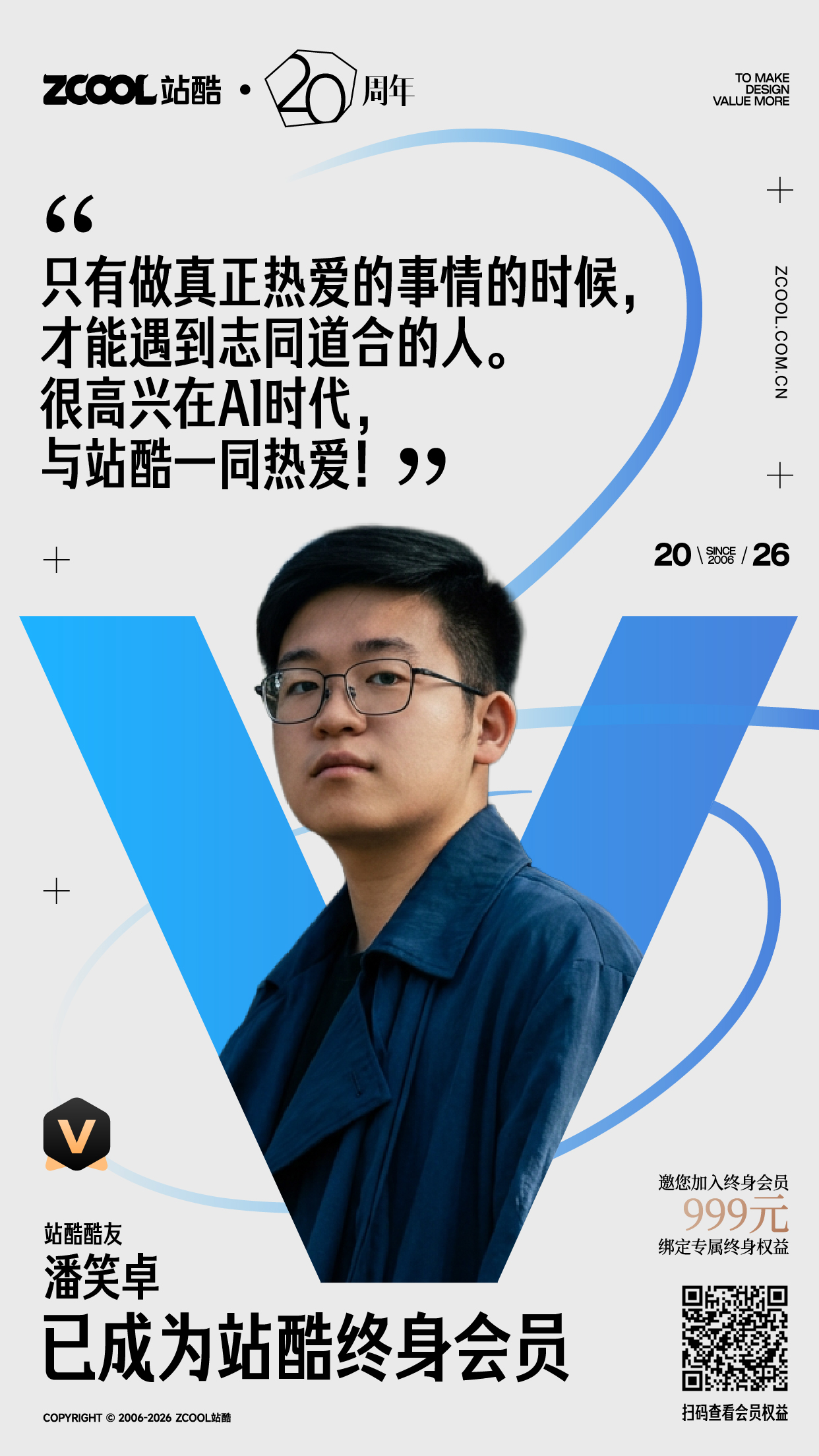 即将停售！看看都谁加入了站酷终身会员~（图ZMTU1MDU2MTI=） - 资讯 - 站酷设计师站酷会员原创素材 - 站酷ZCOOL