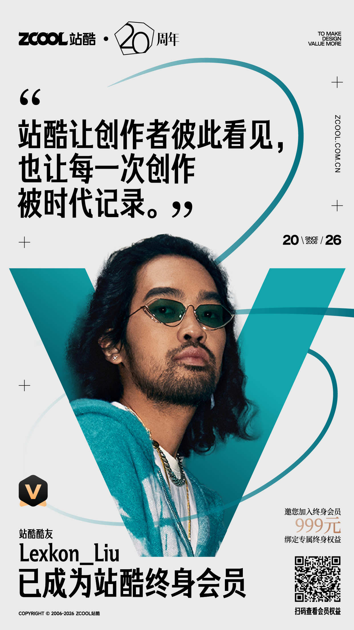 即将停售！看看都谁加入了站酷终身会员~（图ZMTU1MDU2MjA=） - 资讯 - 站酷设计师站酷会员原创素材 - 站酷ZCOOL