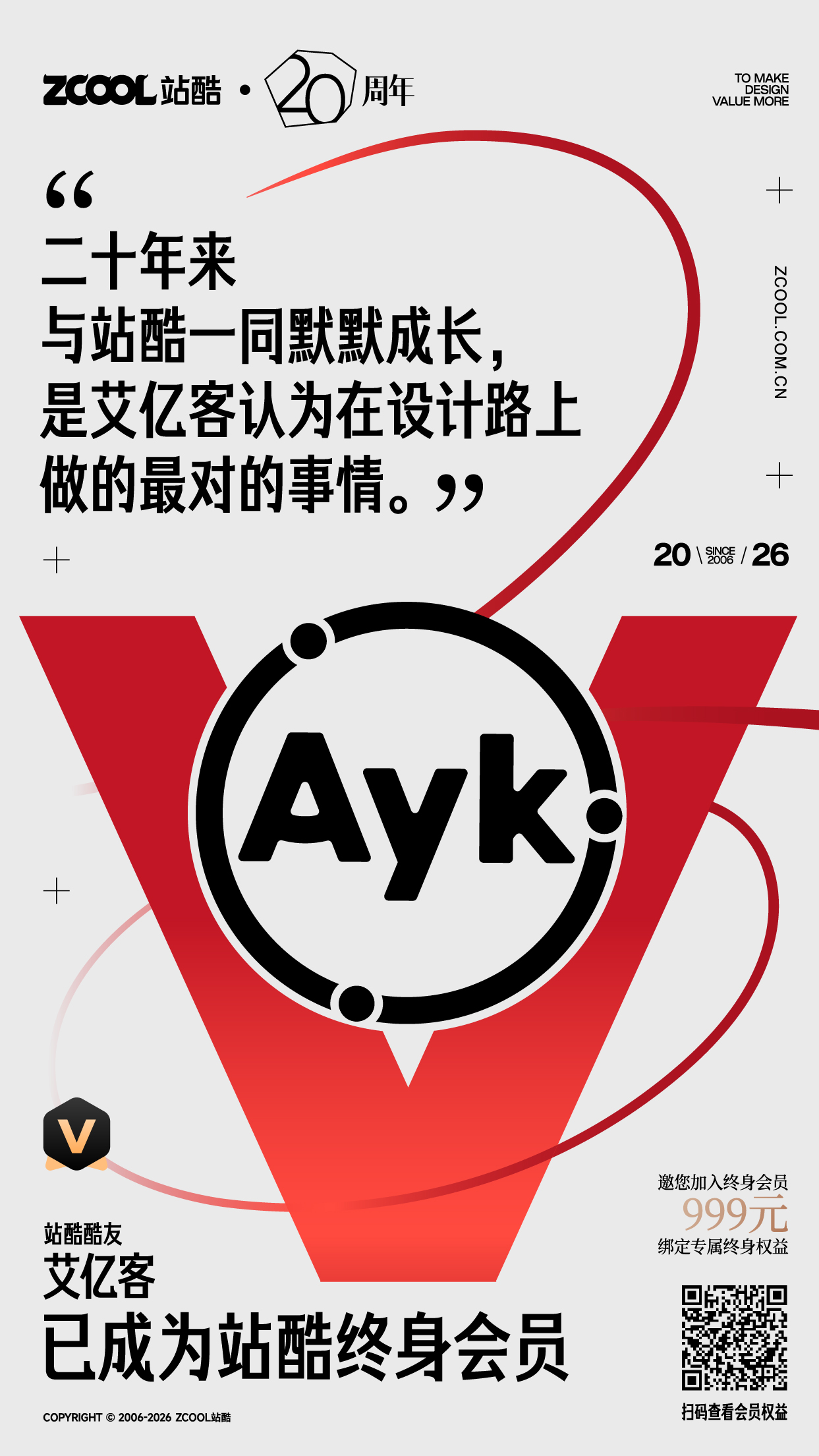 即将停售！看看都谁加入了站酷终身会员~（图ZMTU1MDU2MjQ=） - 资讯 - 站酷设计师站酷会员原创素材 - 站酷ZCOOL