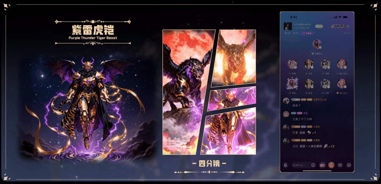 AI赋能礼物动效-战神篇（图ZNDA0Nzc4MTIw） - 动效设计 - 站酷设计师潘YY原创素材 - 站酷ZCOOL