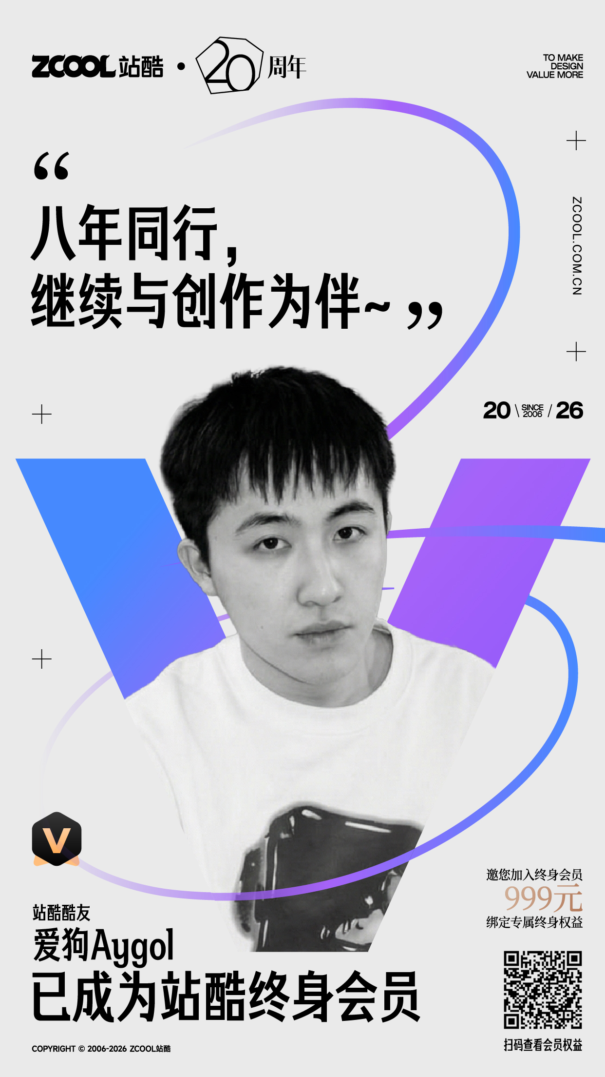 即将停售！看看都谁加入了站酷终身会员~（图ZMTU1MDU2MzI=） - 资讯 - 站酷设计师站酷会员原创素材 - 站酷ZCOOL