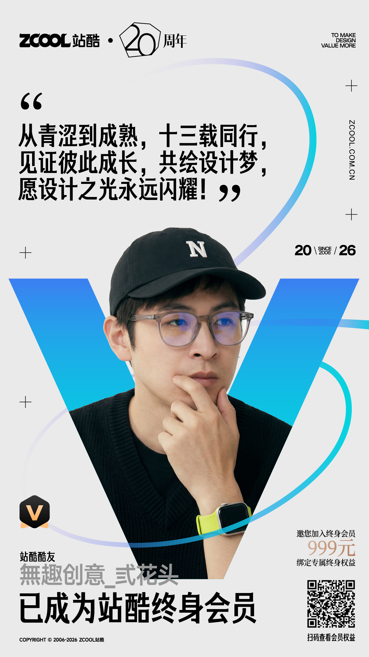 即将停售！看看都谁加入了站酷终身会员~（图ZMTU1MDU2NDQ=） - 资讯 - 站酷设计师站酷会员原创素材 - 站酷ZCOOL