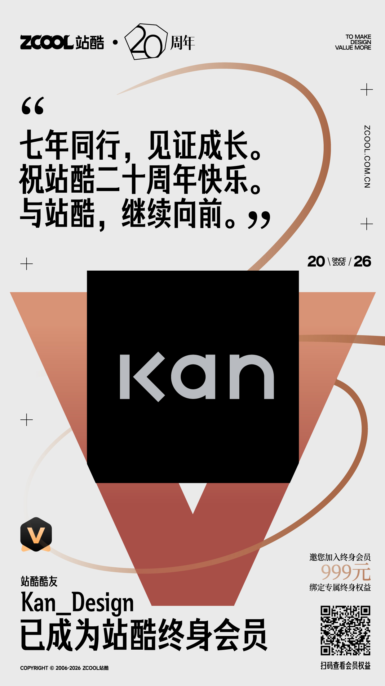 即将停售！看看都谁加入了站酷终身会员~（图ZMTU1MDU2NTI=） - 资讯 - 站酷设计师站酷会员原创素材 - 站酷ZCOOL