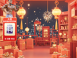 直播间贴片-运动营养补剂