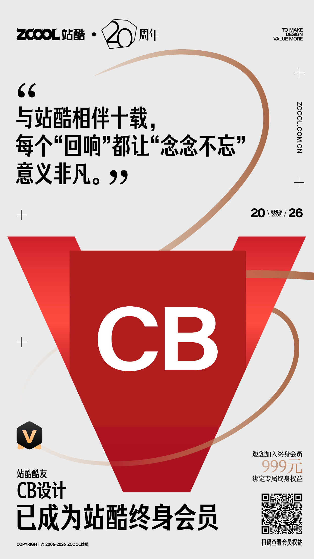 即将停售！看看都谁加入了站酷终身会员~（图ZMTU1MDU2NjQ=） - 资讯 - 站酷设计师站酷会员原创素材 - 站酷ZCOOL