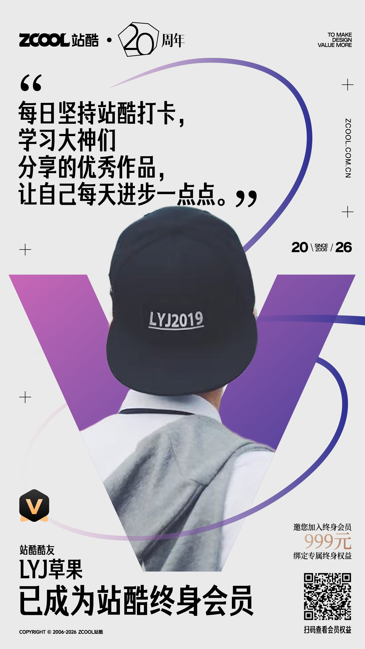 即将停售！看看都谁加入了站酷终身会员~（图ZMTU1MDU2NzI=） - 资讯 - 站酷设计师站酷会员原创素材 - 站酷ZCOOL