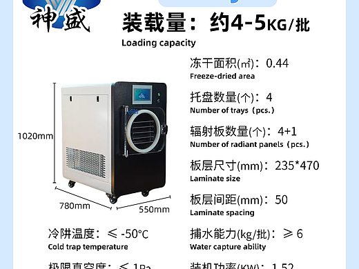 2026选购小型冻干机？这些靠谱批发厂家别错过