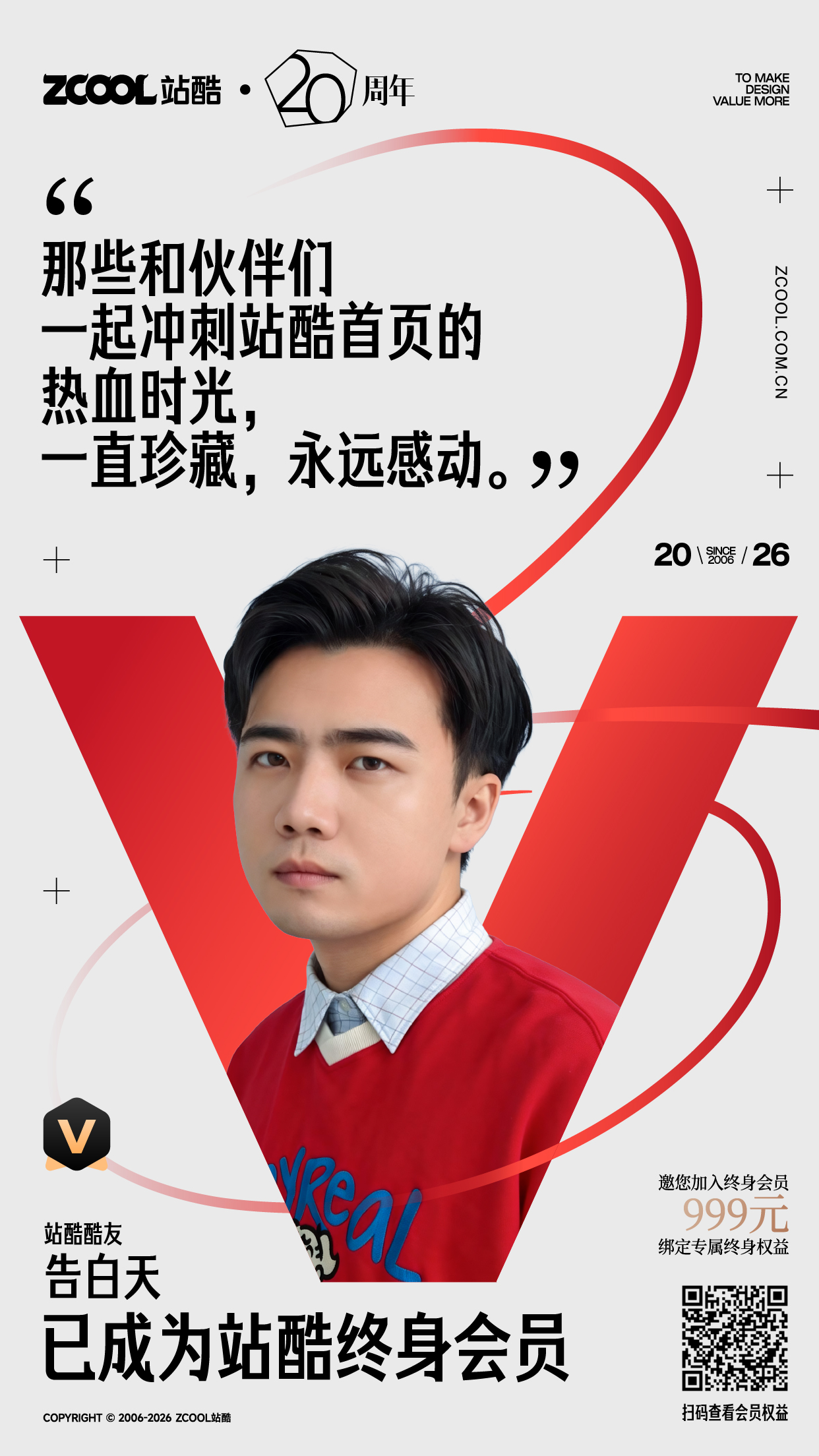 即将停售！看看都谁加入了站酷终身会员~（图ZMTU1MDU2NzY=） - 资讯 - 站酷设计师站酷会员原创素材 - 站酷ZCOOL