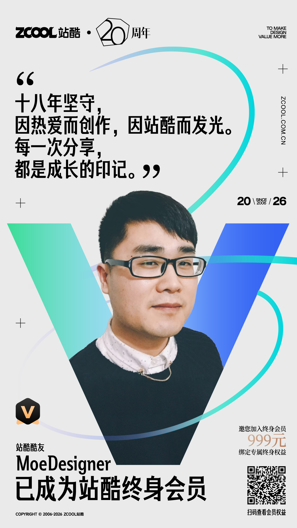 即将停售！看看都谁加入了站酷终身会员~（图ZMTU1MDU2ODA=） - 资讯 - 站酷设计师站酷会员原创素材 - 站酷ZCOOL