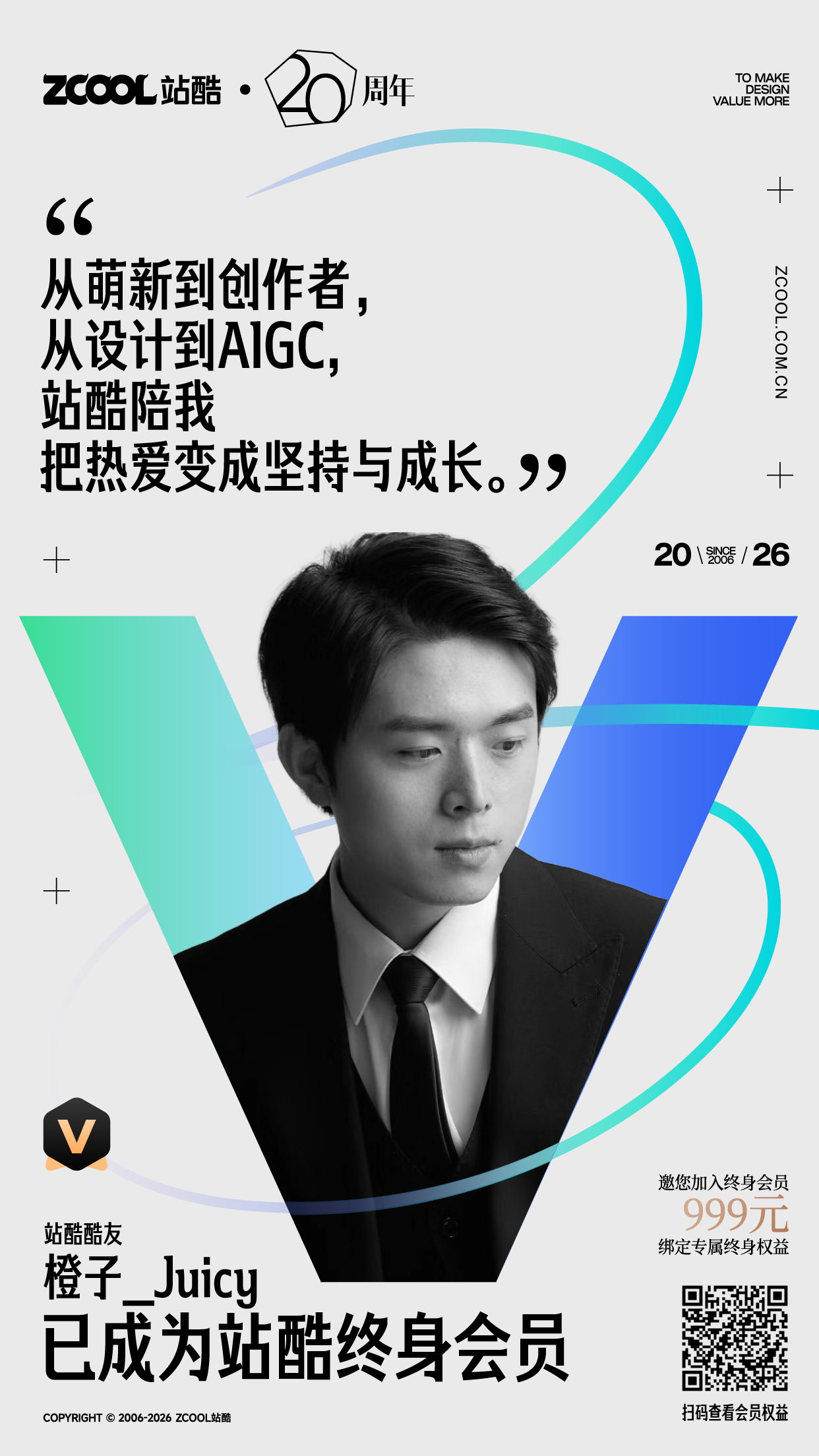 即将停售！看看都谁加入了站酷终身会员~（图ZMTU1MDU2ODg=） - 资讯 - 站酷设计师站酷会员原创素材 - 站酷ZCOOL