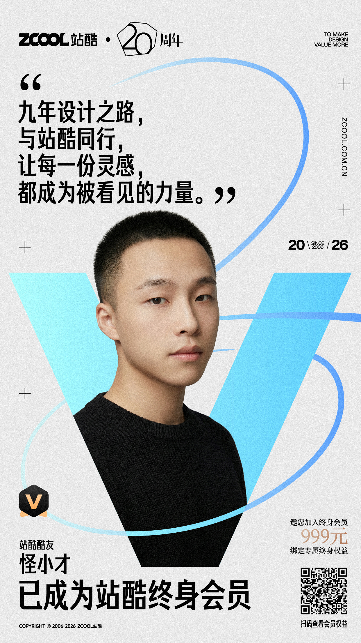 即将停售！看看都谁加入了站酷终身会员~（图ZMTU1MDU3MDQ=） - 资讯 - 站酷设计师站酷会员原创素材 - 站酷ZCOOL