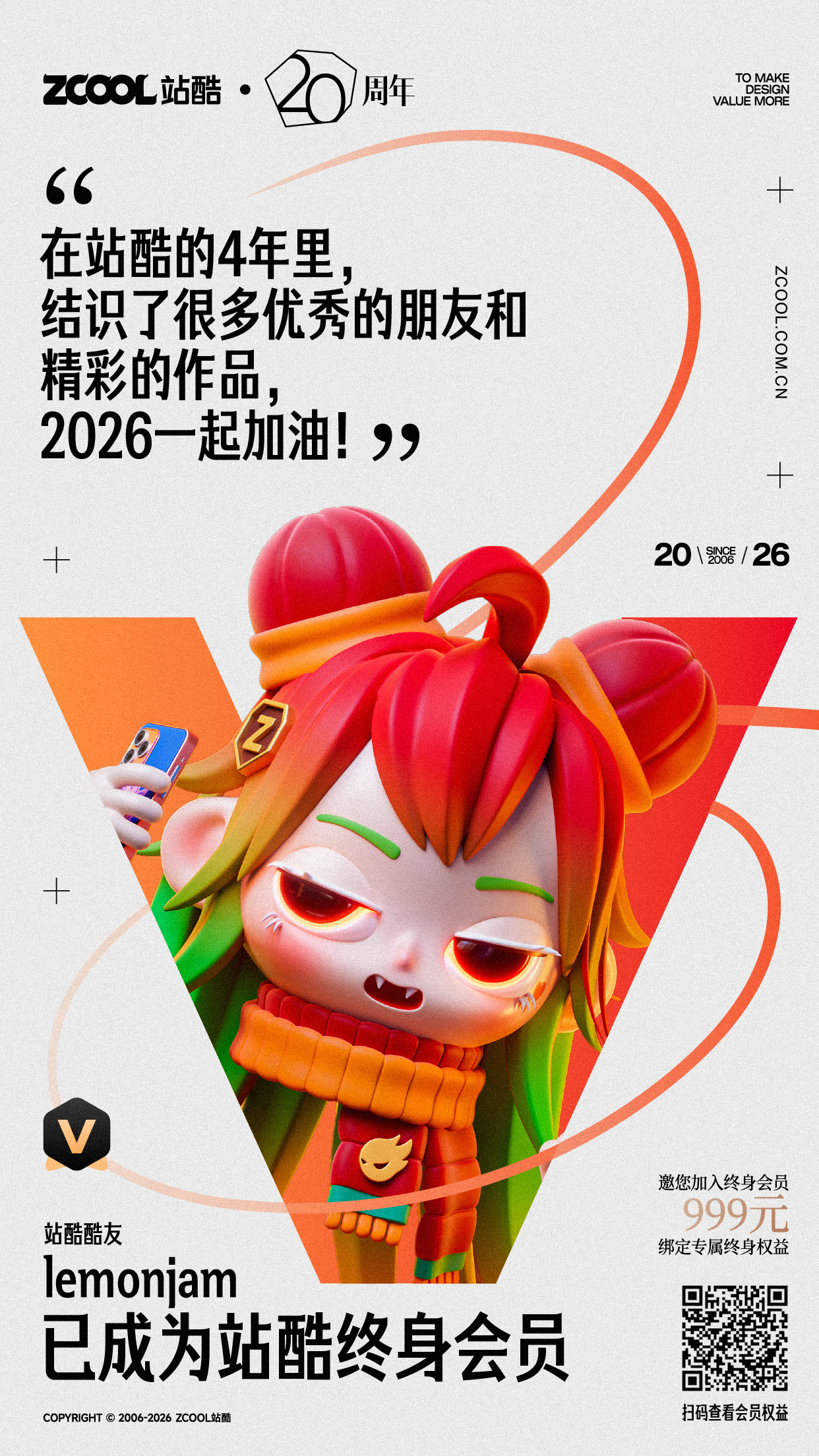 即将停售！看看都谁加入了站酷终身会员~（图ZMTU1MDU3MDg=） - 资讯 - 站酷设计师站酷会员原创素材 - 站酷ZCOOL