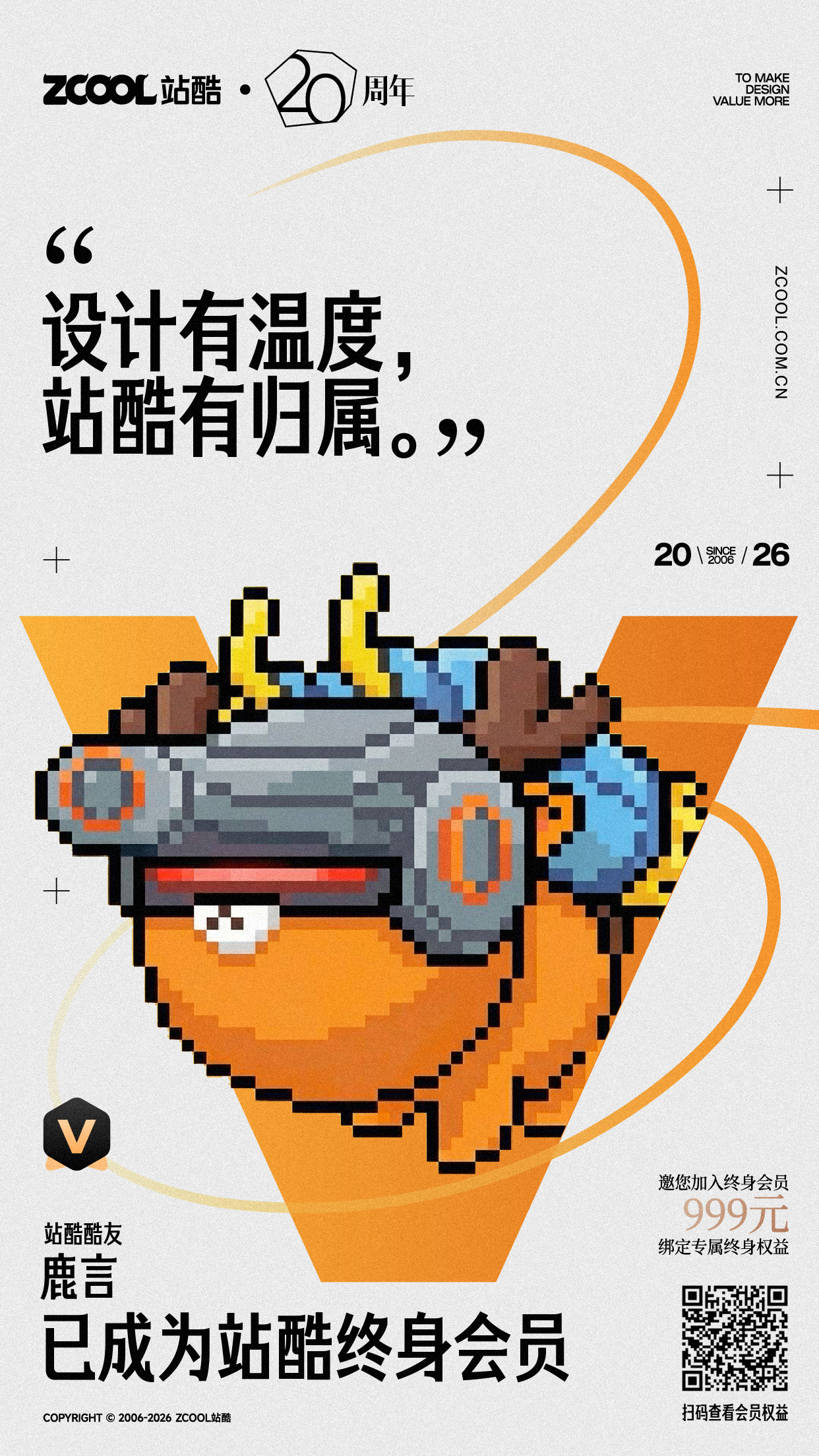 即将停售！看看都谁加入了站酷终身会员~（图ZMTU1MDU3MTI=） - 资讯 - 站酷设计师站酷会员原创素材 - 站酷ZCOOL