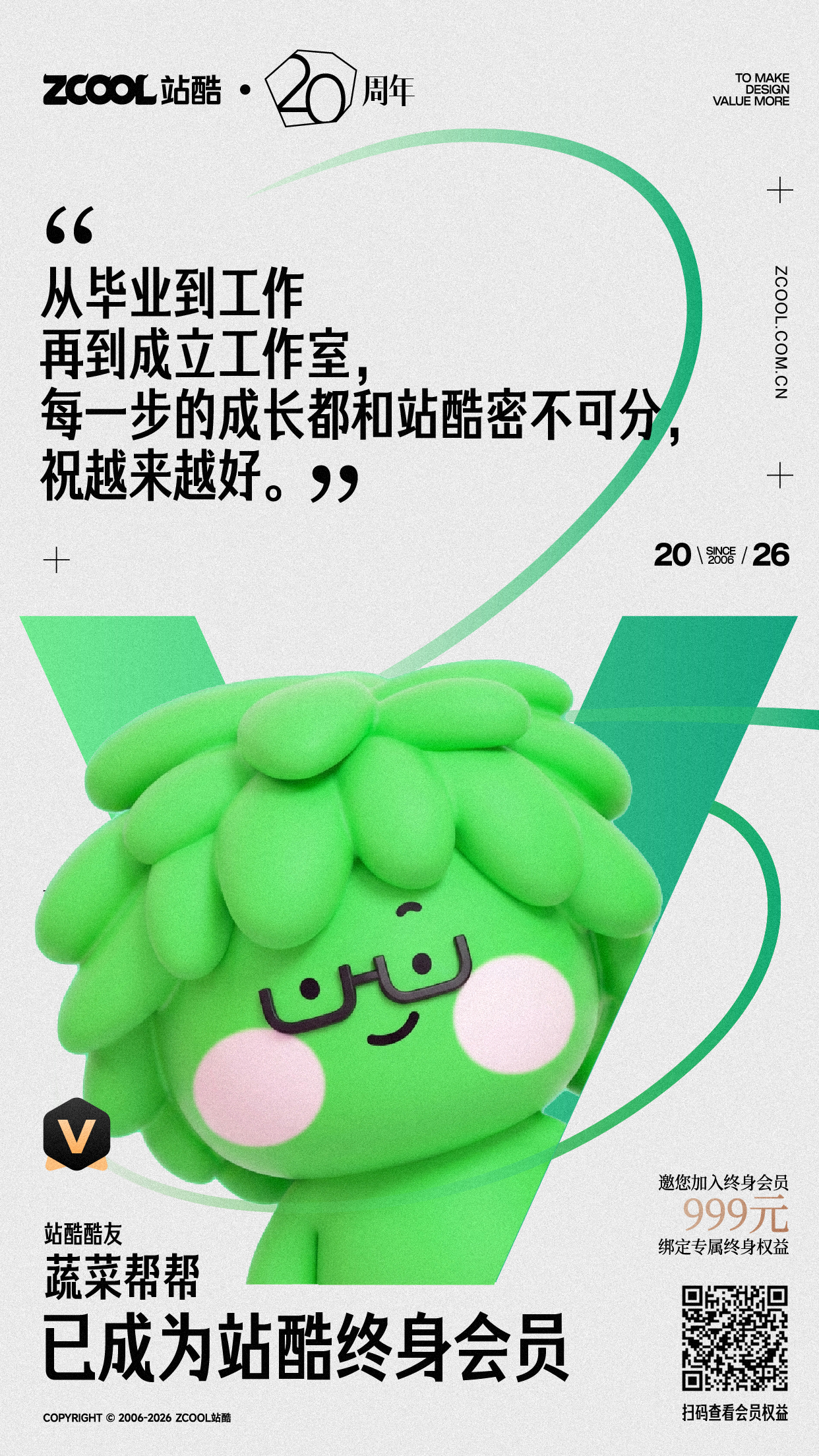 即将停售！看看都谁加入了站酷终身会员~（图ZMTU1MDU3MTY=） - 资讯 - 站酷设计师站酷会员原创素材 - 站酷ZCOOL