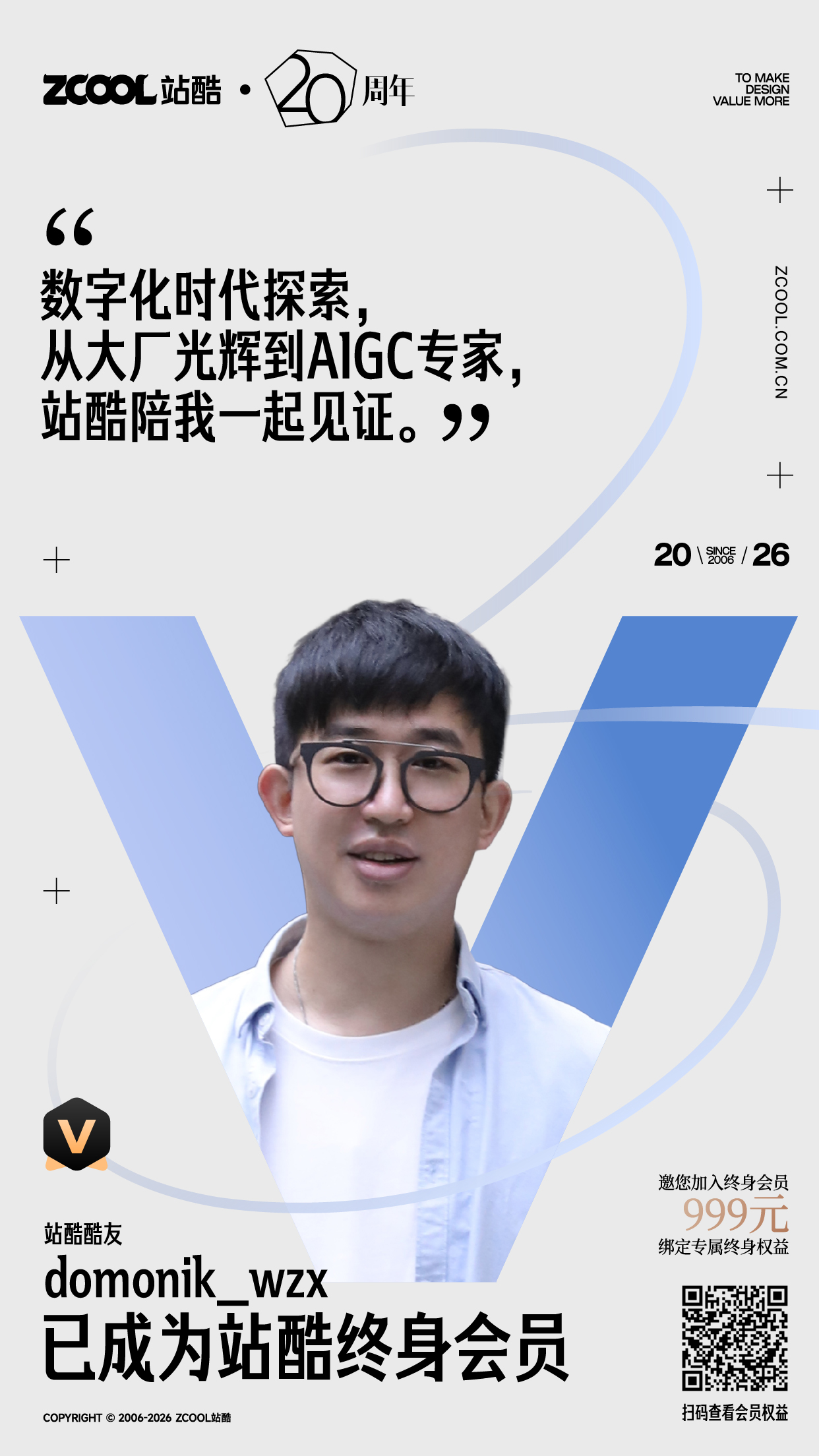 即将停售！看看都谁加入了站酷终身会员~（图ZMTU1MDU3MjA=） - 资讯 - 站酷设计师站酷会员原创素材 - 站酷ZCOOL