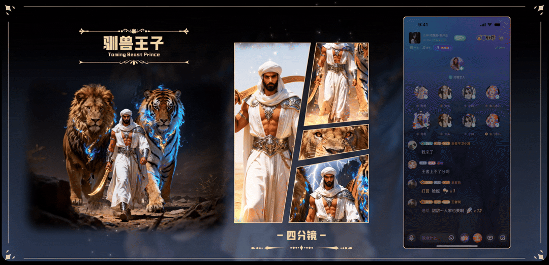 AI赋能礼物动效-战神篇（图ZNDA0NzgyNTc2） - 动效设计 - 站酷设计师潘YY原创素材 - 站酷ZCOOL