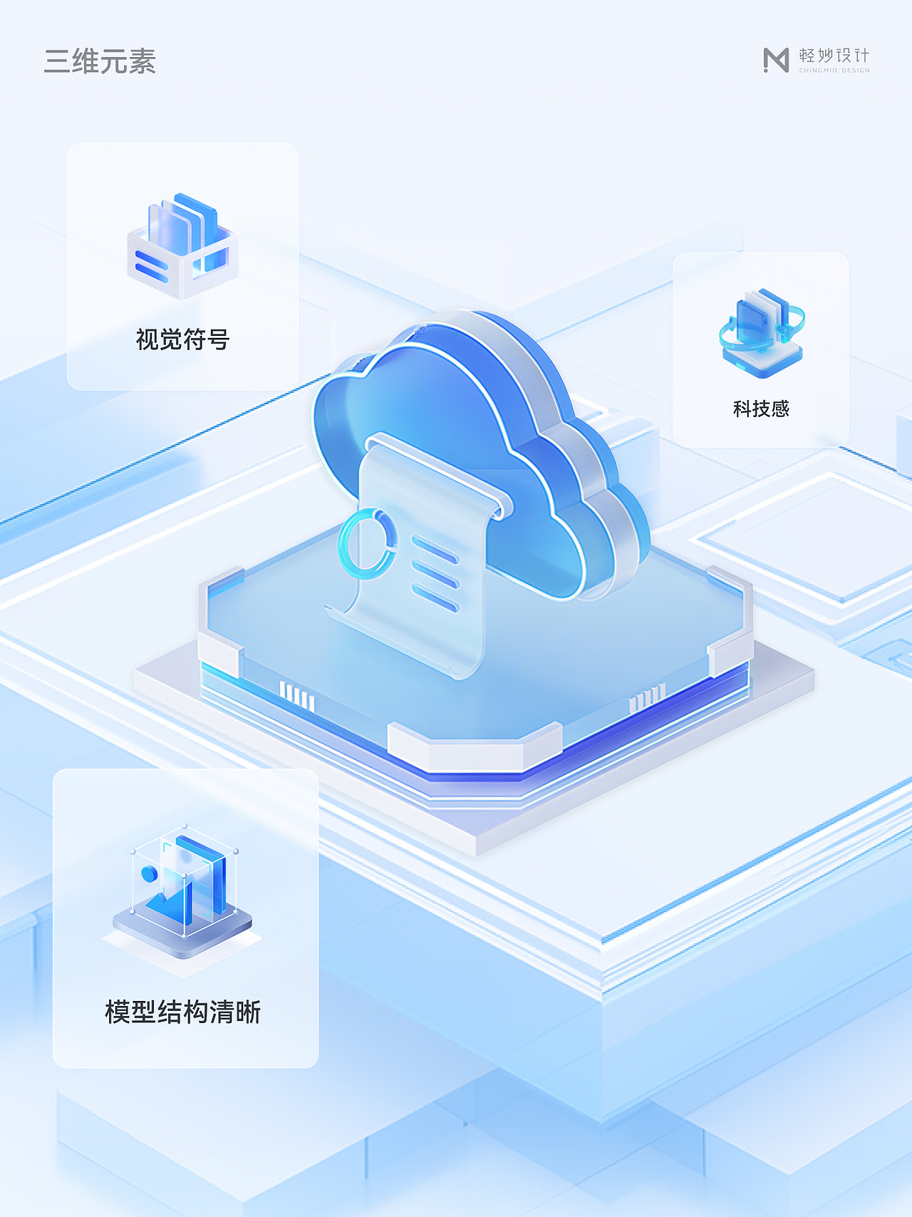 2025-2026丨UI设计合集（图ZNDA0NzgyOTEy） - 其他UI - 站酷设计师轻妙设计原创素材 - 站酷ZCOOL