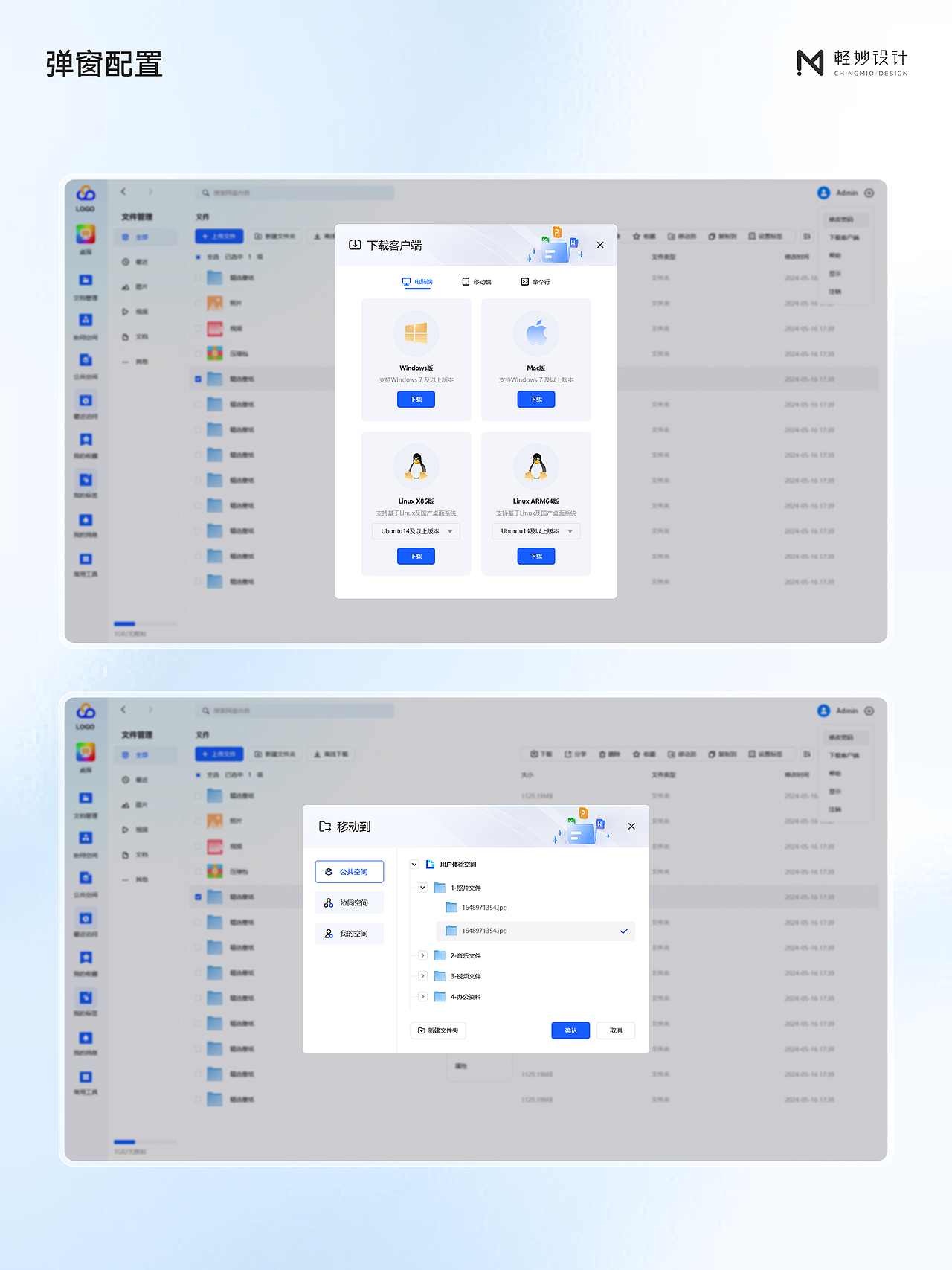 2025-2026丨UI设计合集（图ZNDA0NzgyOTE2） - 其他UI - 站酷设计师轻妙设计原创素材 - 站酷ZCOOL