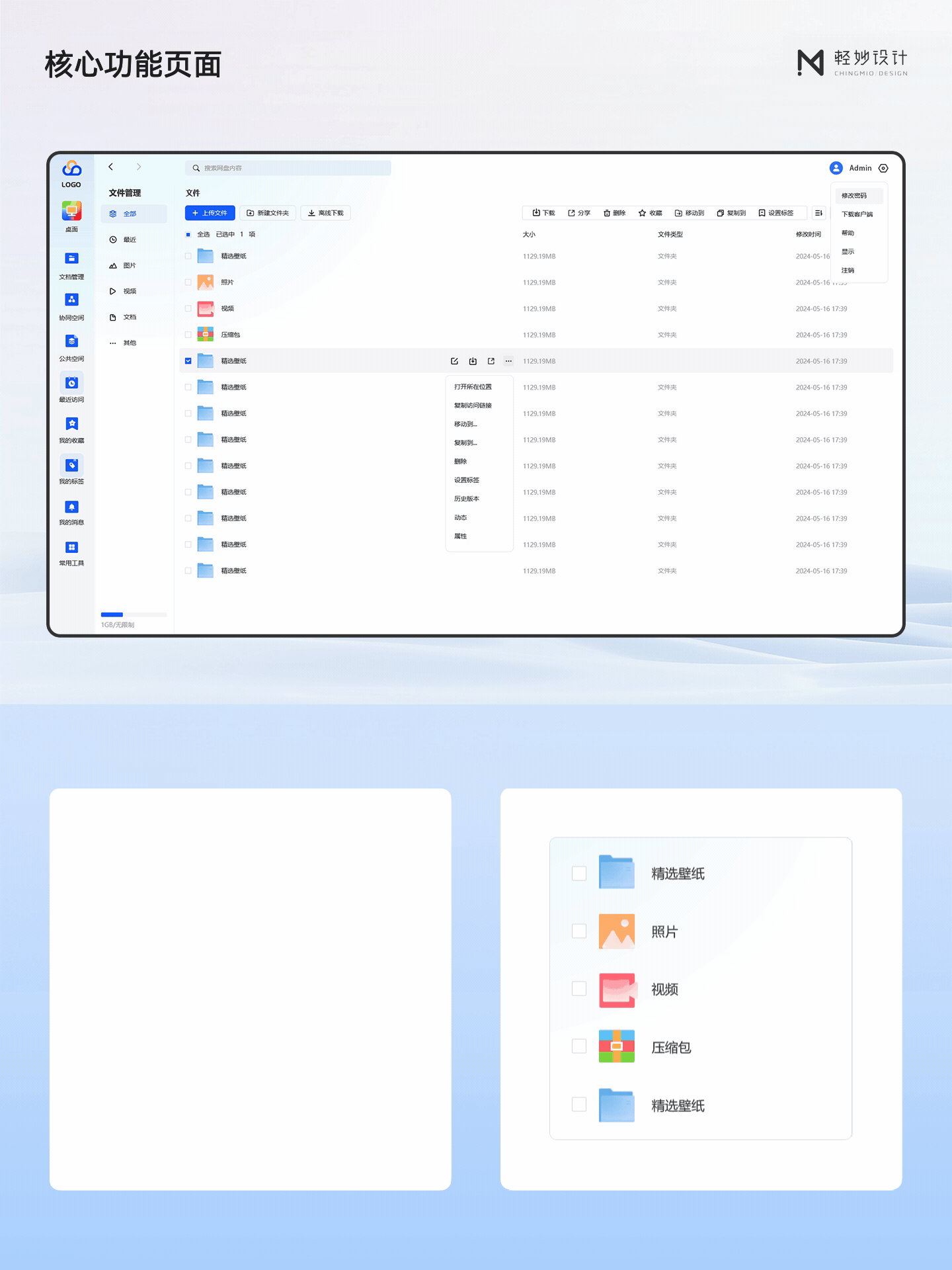 2025-2026丨UI设计合集（图ZNDA0NzgyOTQw） - 其他UI - 站酷设计师轻妙设计原创素材 - 站酷ZCOOL