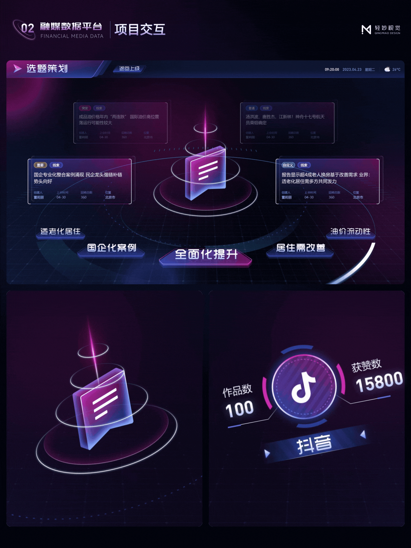 2025-2026丨UI设计合集（图ZNDA0NzgzMjUy） - 其他UI - 站酷设计师轻妙设计原创素材 - 站酷ZCOOL