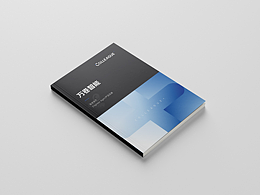 一希品牌设计---人工智能专家画册宣传册设计