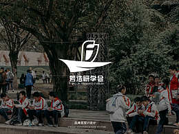 芳潔研學品牌logo案例