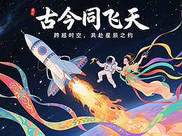 AIGC国二作品—敦煌星旅人